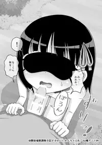 Osananajimi Saimin Choukyou Nikki