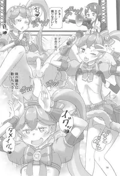 Pyu Pyu! Pure cherry2