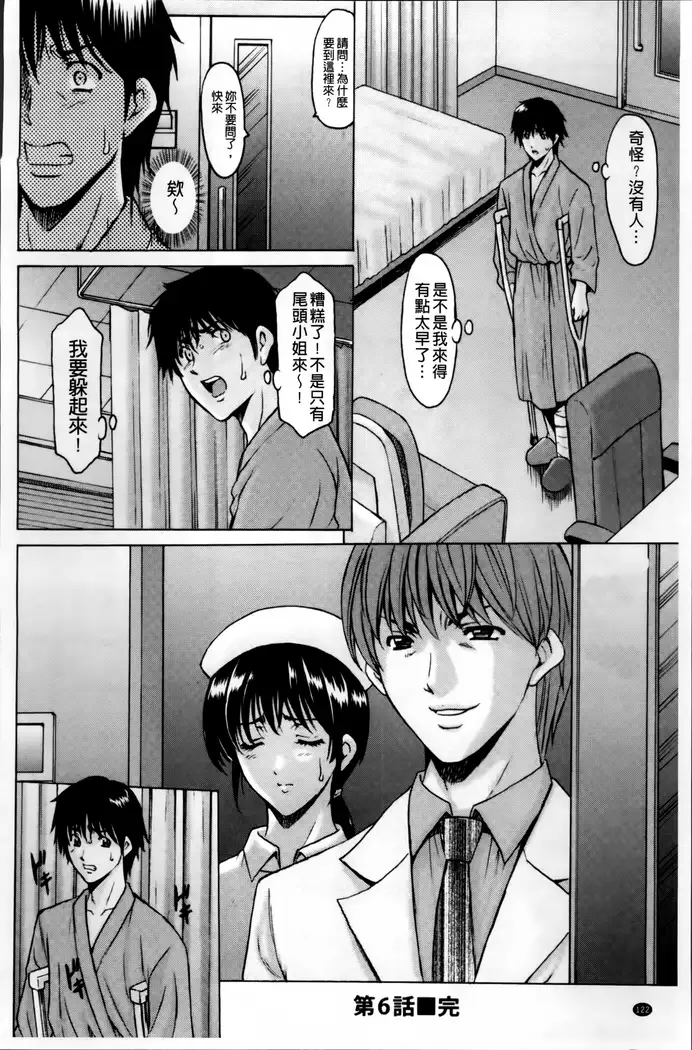 Oshikake Byouin Netorare-ka