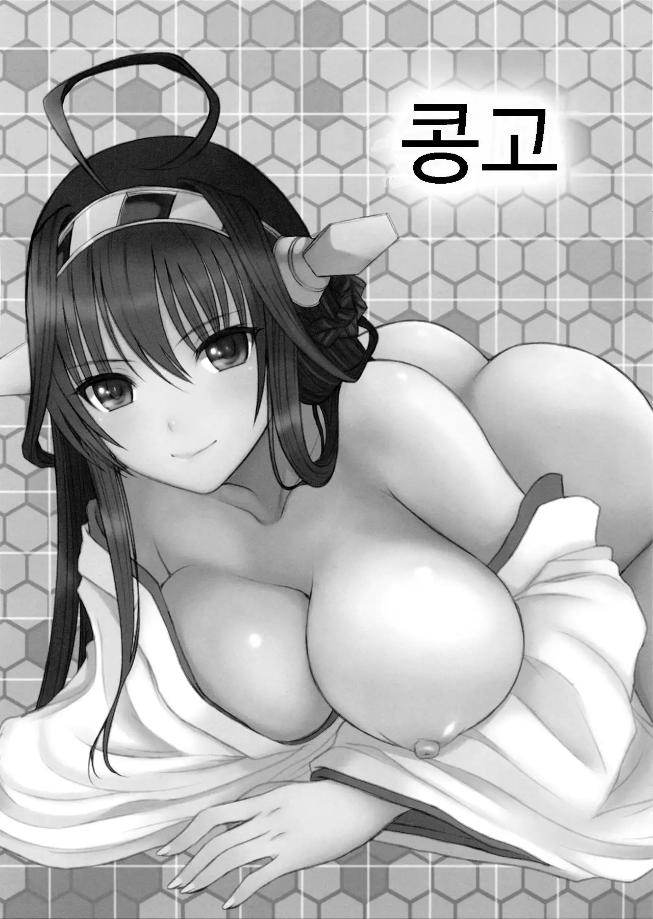 Akagi Yama Touchou Sakusen