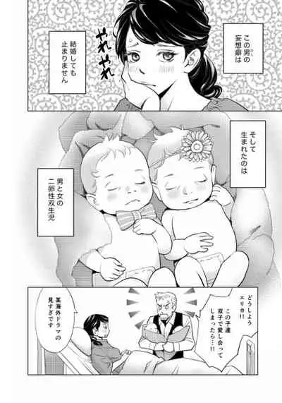 [もんでんあきこ] 妄想ノンストップ