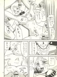 (C62) [Effecter (Various)] MS Nyan Nyan (Gundam)