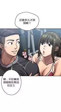[거발한] 鬼恋 / ghost love CH.1 [中文/Chinese]