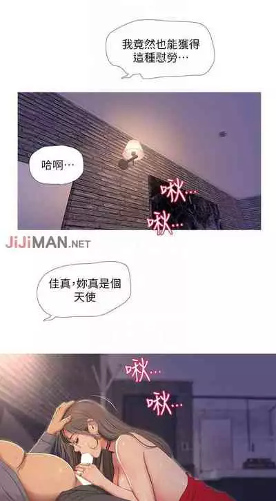 【周四连载】亲家四姐妹（作者：愛摸） 第1~39话