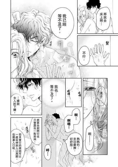 将妳的一切全部拥入怀中~交往0日、立刻结婚！？~ 01-12 Chinese [拾荒者汉化组]