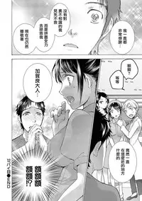 [Fujisaka Kuuki] Opparadise wa Shinryouchu | 欧派天国诊疗中 Ch. 12 [Chinese] [前线作♂战♀基地×天鹅之恋] [Digital]