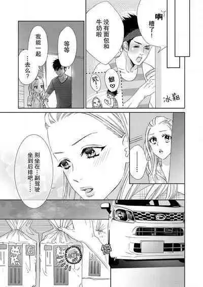 テトくんは魔性～好きなだけイヤって言っていいよ、ｓｕｇａｒ | 魔性男泰特君~只要喜欢 说讨厌也可以哦、Sugar 1