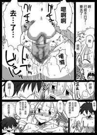 [Amahara Teikoku (Amahara)] Teisou Gyakuten Sekai zoku hen [chinese] [為了拯救自己的蛋蛋漢化] [Digital]