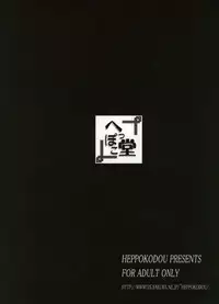 (C74) [Heppokodou (DenSUKE, Ohiru)] Material Handling Vol. 3 (Final Fantasy VII)