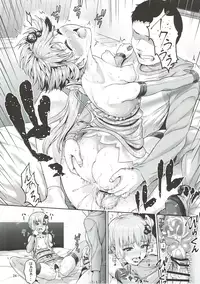 (C91) [N2jirai (Nimu)] Yukari-san wa Zenzen Erokunai desu kara!!! (VOCALOID)