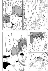 (C67) [SHD] Ane, FULLMIX