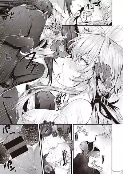 Karei na Ikizama | 华丽的大小姐