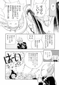 [Nagareboshi Hikaru] Itsuka, Ouji-sama ga. | Someday my prince will come