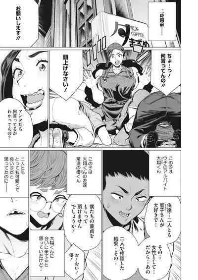 COMIC HOTMiLK Koime Vol. 41