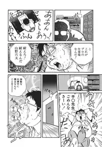 [Mon-Mon] Aido Manami