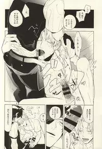 恋できない躰 (Touken Ranbu)