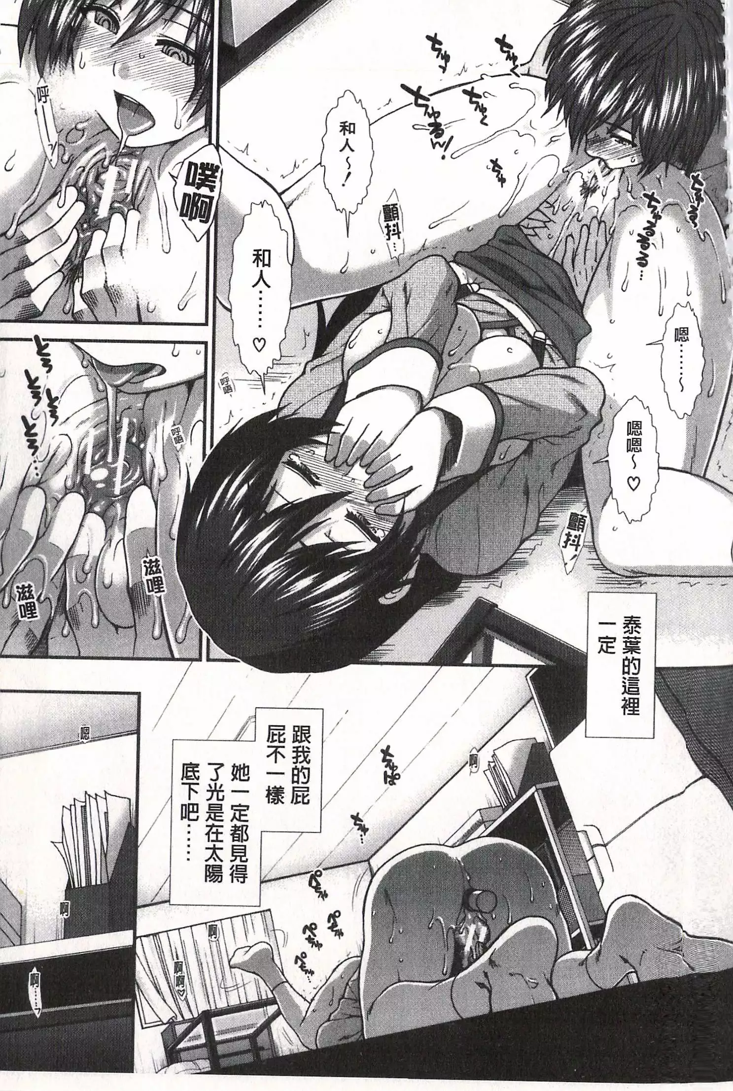 Ketsusen Ryaku | 尻戰略