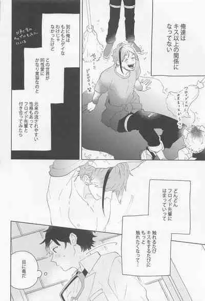 [0‐take] FLKN FIRST TIME (deizunitsuisuteddowandarando)