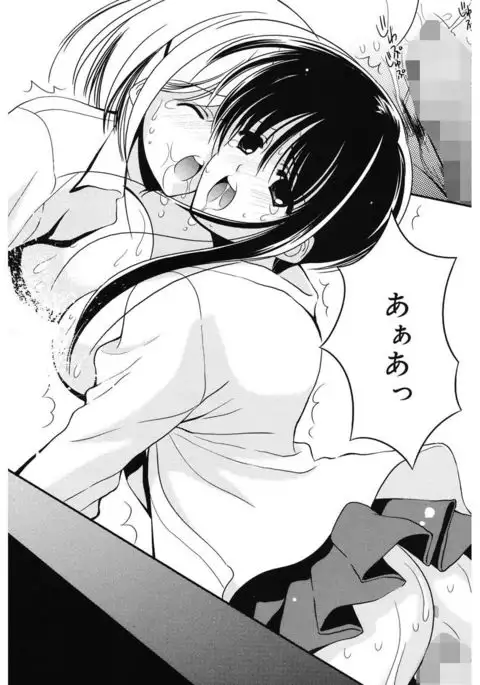 Toriko - The Captive