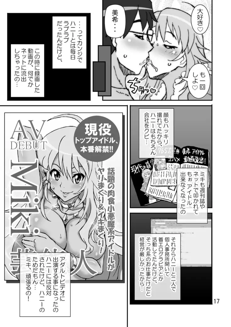 Fickle Twinkle Princess