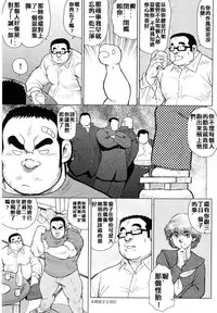 [戎橋政造]魚屋健介[Chinese]