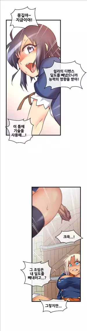 Master in My Dreams Ch.90-129