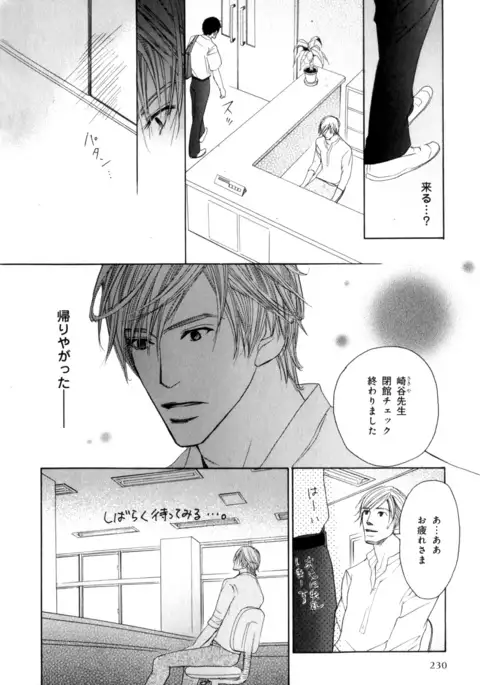 b-BOY Phoenix Vol.7 Tshi no Sa Tokushuu