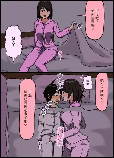 Boku to Onee-san | 我和大姊姊