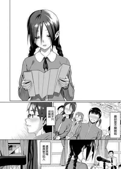 Koinaka plus | 由衷之戀plus