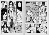 [Kono Donto] Dorei Senshi Maya / Slave Warrior Maya Vol.1