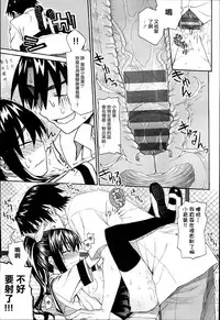 [Saegusa Kohaku] KURO-SiS -Black Sisters- [Chinese] [無邪氣漢化組]