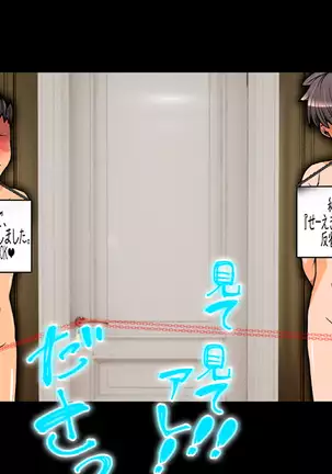 M Otoko o 2 nin Dojini Chokyo Suru !