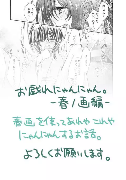 Yuki sakura daijūyonshō sanpuru& o shinagakisample