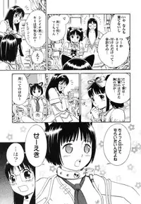 [Akihito Yoshitomi] Blue Drop ～Tenshi no Bokura～ Vol. 1