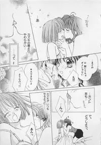 [Yukimura Riko] Hajimete nanoni!!