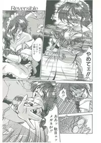 [Fukada Takushi] Kindan no Tobira