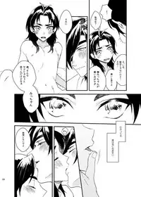 [うしろすがたはすずき (のじたる)] もっとやさしくすきにして (Touken Ranbu) [Digital]