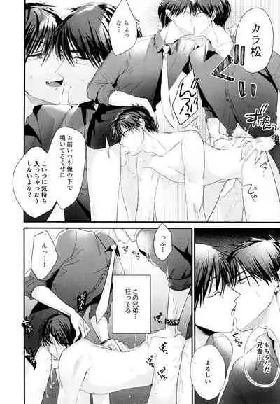 ikasama shita Ichimatsu ga Mafia choukei ni oshioki sa reru hanashi