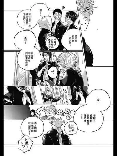 [Amamiya] Bokura no Tsuzuki | 我们的后续 Ch. 1-4 [Chinese] [冒险者公会] [Digital]