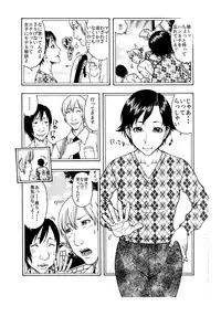 [艶色村役場すぐヤル課] 「ママを女としか見れないんだ・・・」(1)★ある日、真面目な息子が豹変して母親を肉便器にしたいワケ・・・★