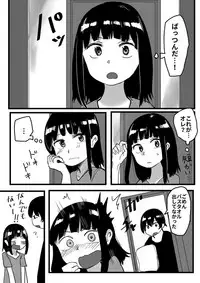 [Hazuki] Ore ga Watashi ni Naru made