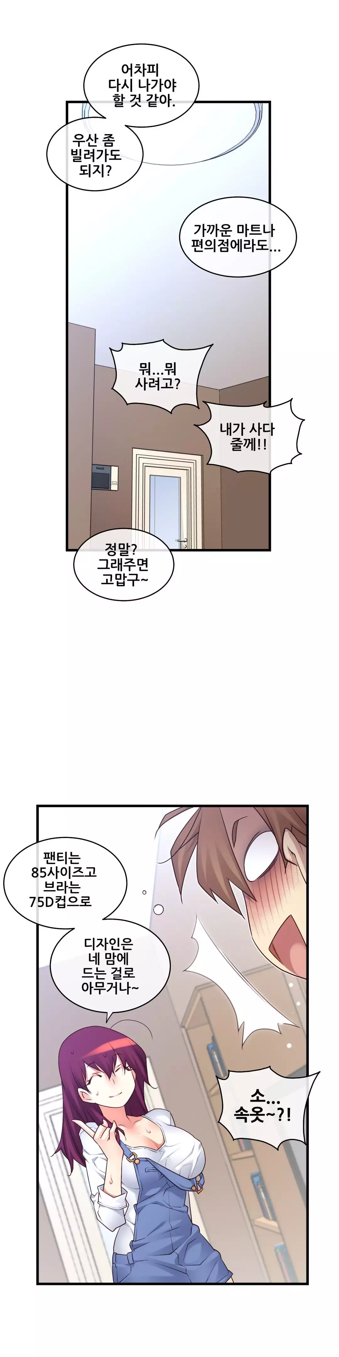 Master in My Dreams Ch.90-121