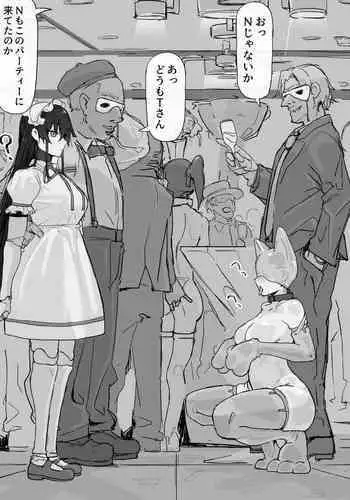 [Shirabe Shiki] If - Yoma Barai Kanata (Kari) ⑤