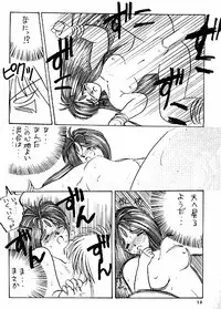 (C37) [Tenchuugumi (Tenchuunan)] IF 2 (Ah! My Goddess) [Incomplete]