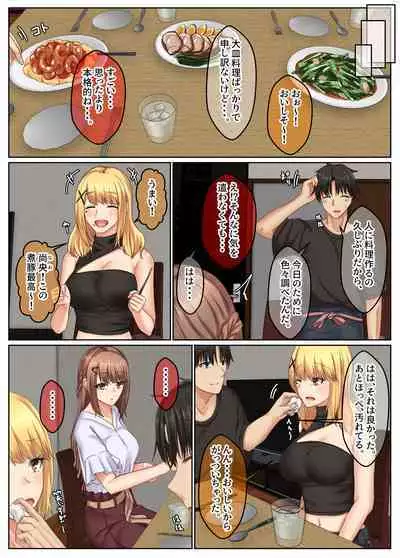 おとなり姉妹との交尾性活〜積極的な巨乳妹とハメまくり性活〜