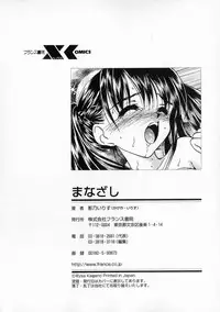 [Kageno Illyss] Manazashi