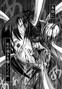 (SC2016 Winter) [Uzigaya (Uziga Waita)] Doku Doku GRAVESTONE Kanketsu Hen