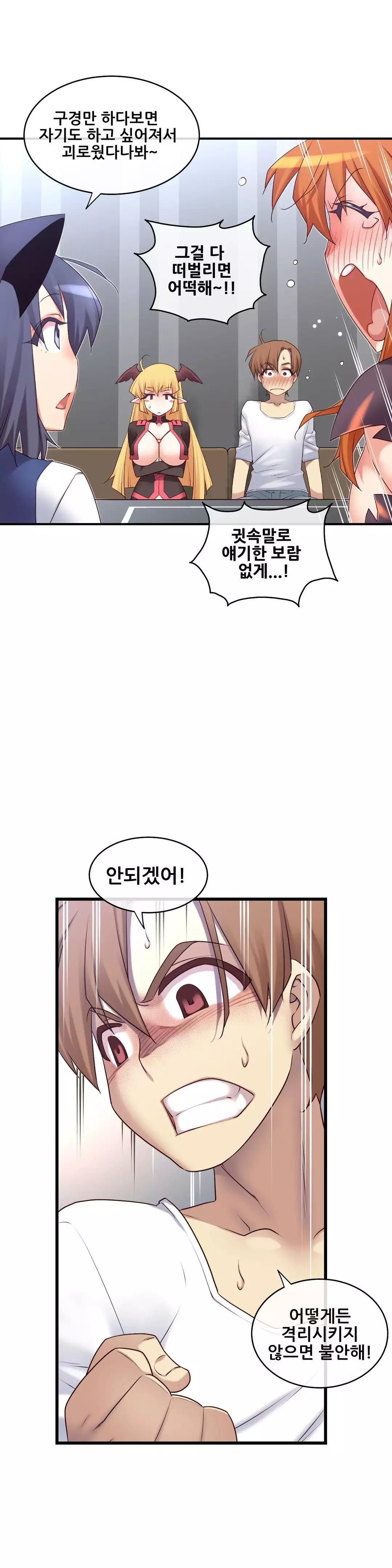 Master in My Dreams Ch.90-130