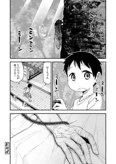 Towako Oboro Emaki Hiro