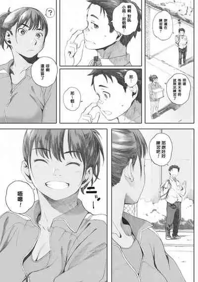 [Arai Kei] Gunjo Gunzo [Chinese] [心血來潮的村民渣重嵌] [Digital]